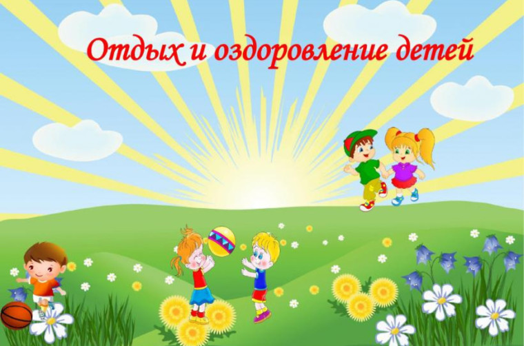 Детские санаторные и оздоровительные лагеря!.