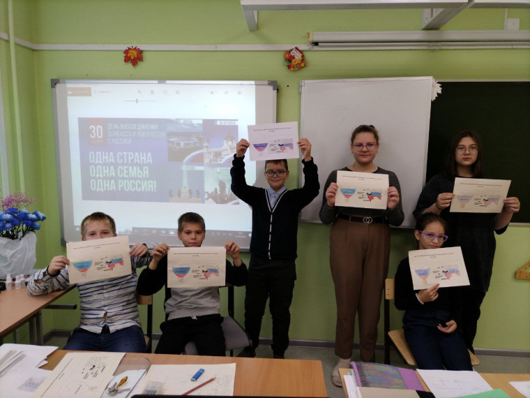 День воссоединения Донецкой Народной Республики, Луганской Народной Республики, Запорожской области и Херсонской области с Российской Федерацией.