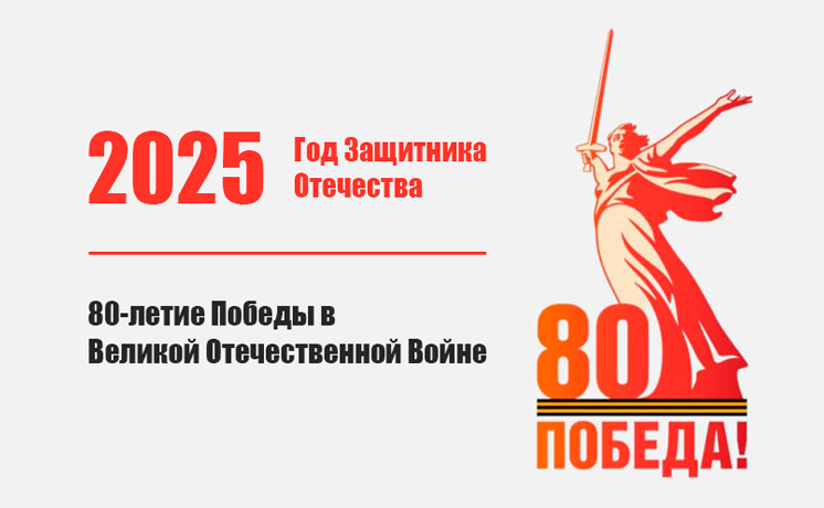 Память жива: герои Великой Отечественной войны.